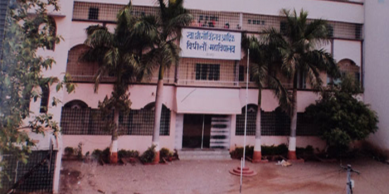 Kha. Shri. Govindrao Adik Law College