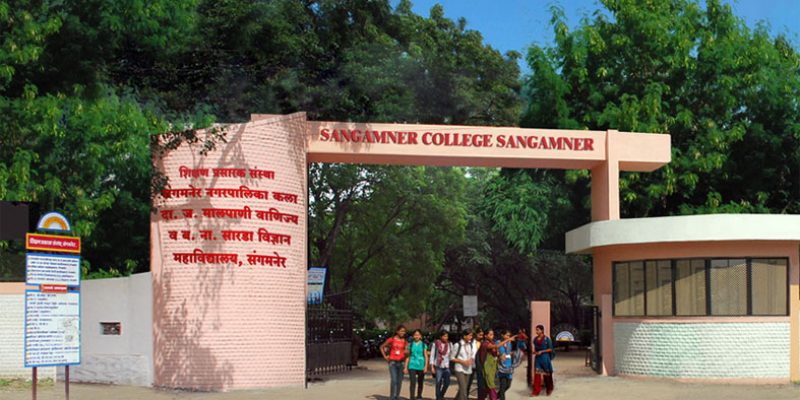 Sangamner Nagarpalika Arts, D.J. Malpani Commerce and B.N. Sarda Science College